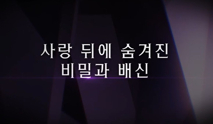 드라마-예고-장면