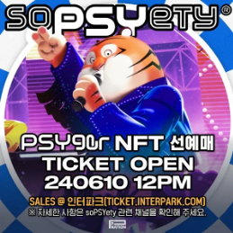 2026 싸이 흠뻑쇼 공연 일정, 티켓, 예매 방법