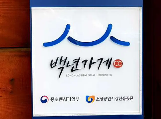 딴뚝통나무집식당