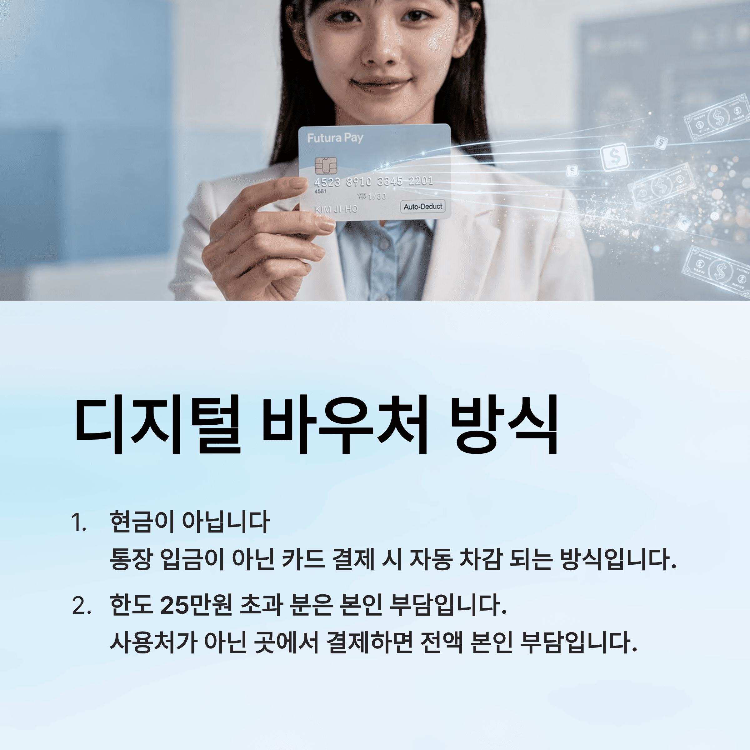 소상공인 바우처 25만원