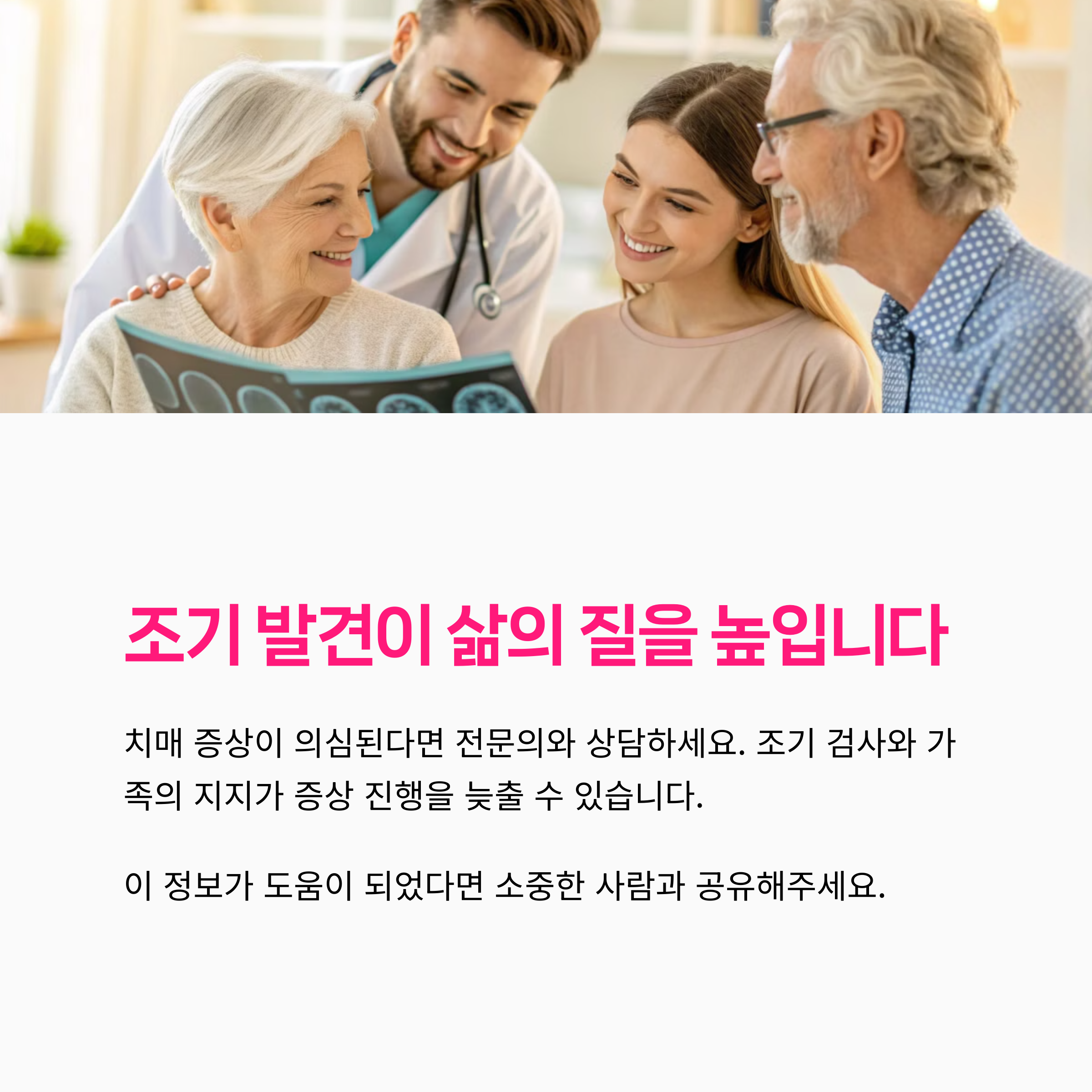 부모님건강