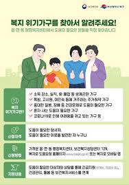 2025 여름철 긴급복지지원 신청 방법 총정리