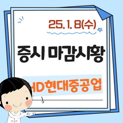 증시 마감 시황