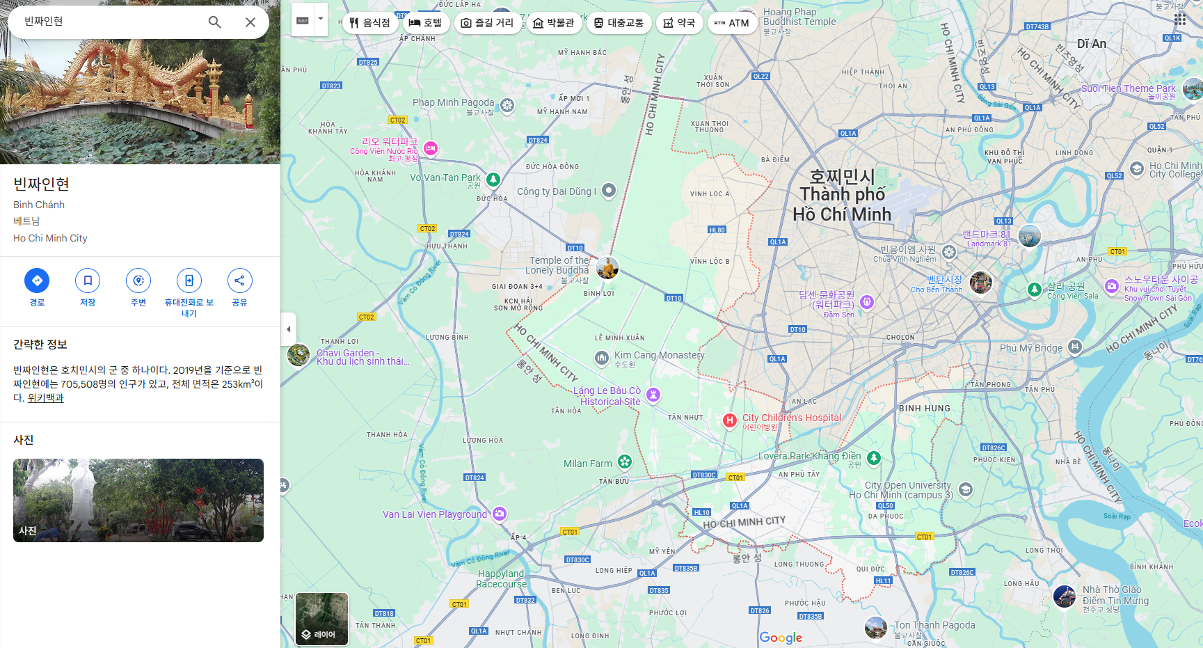 빈쩐군(Binh Chanh District)