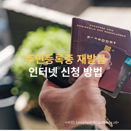 신분증