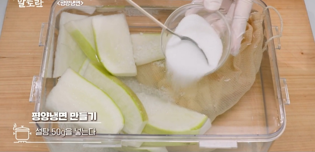 평양냉면 만들기