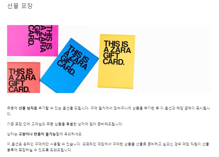 자라 2024년 겨울 세일 일정