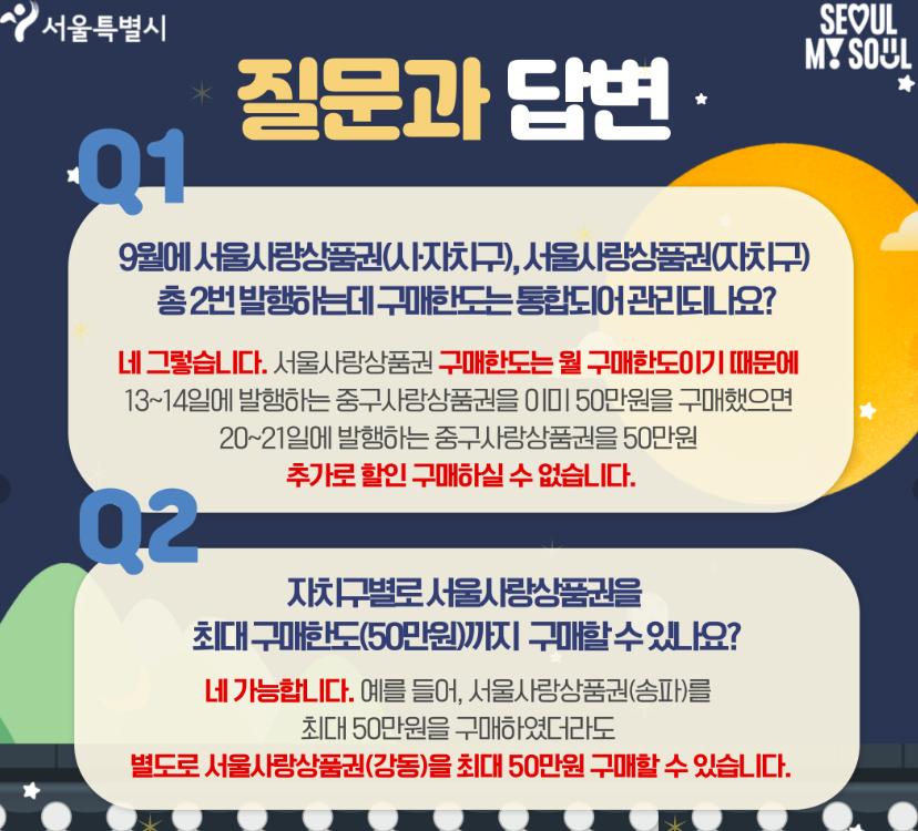 자주하는질문(FAQ)