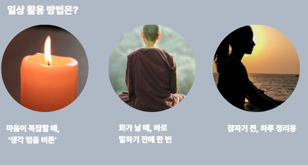 나무아미타불 관세음보살 뜻(쉬운 풀이 및 일상적용 방법)