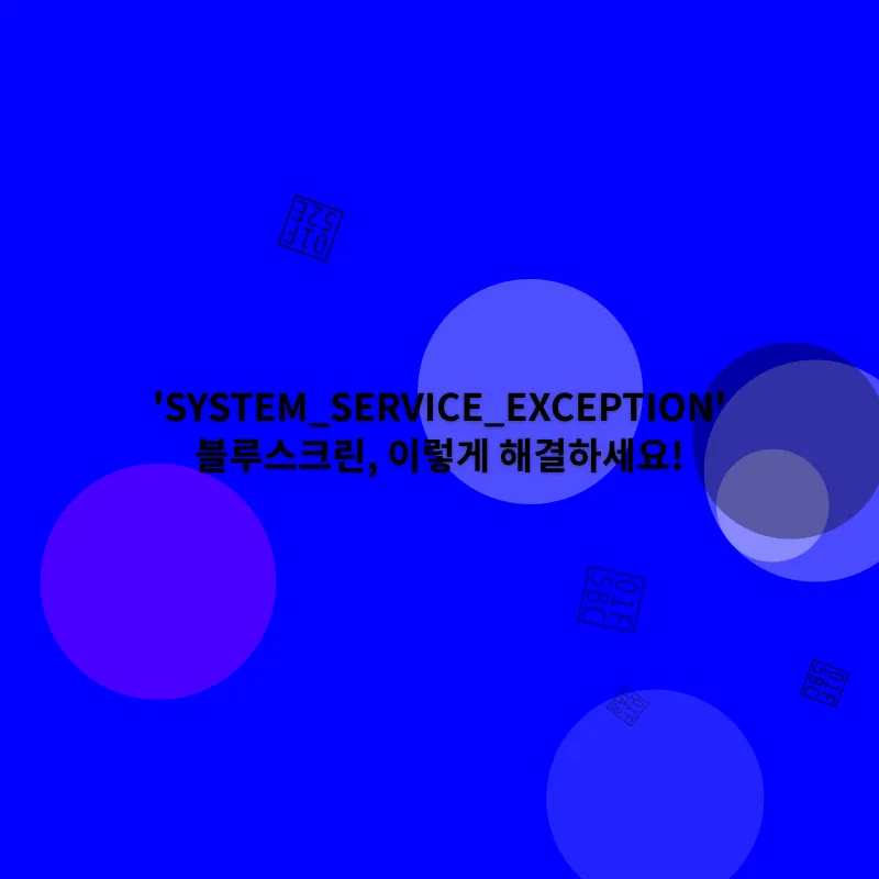 블루스크린 해결_2