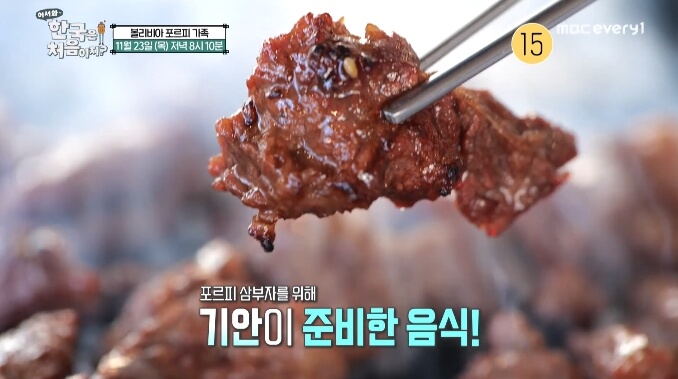 어서와-한국은-처음이지-볼리비아-한우