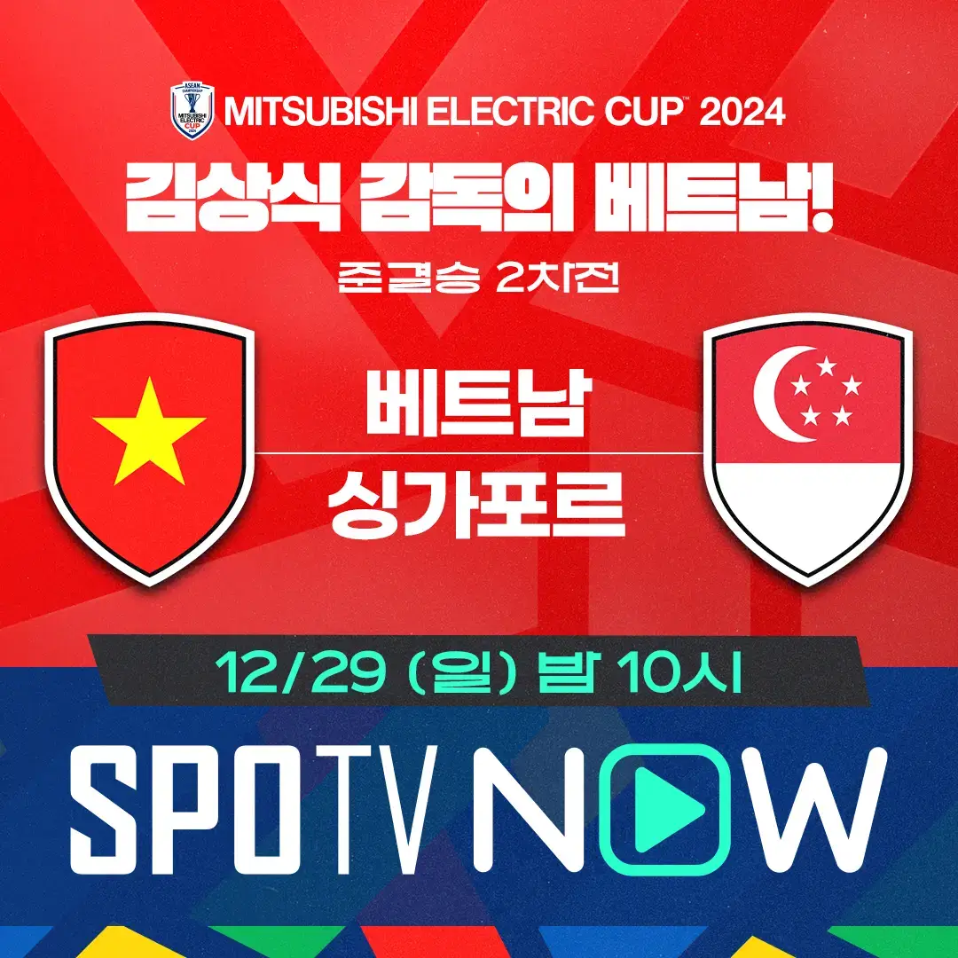 미쓰비시 일렉트릭컵