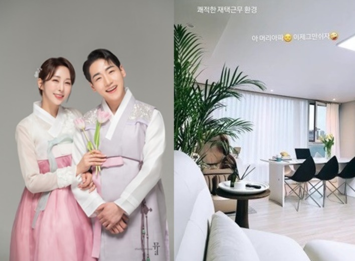 박군 한영 신혼집