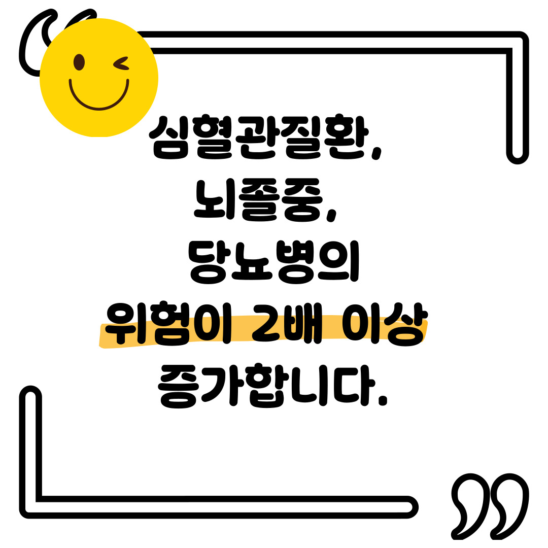 대사증후군
