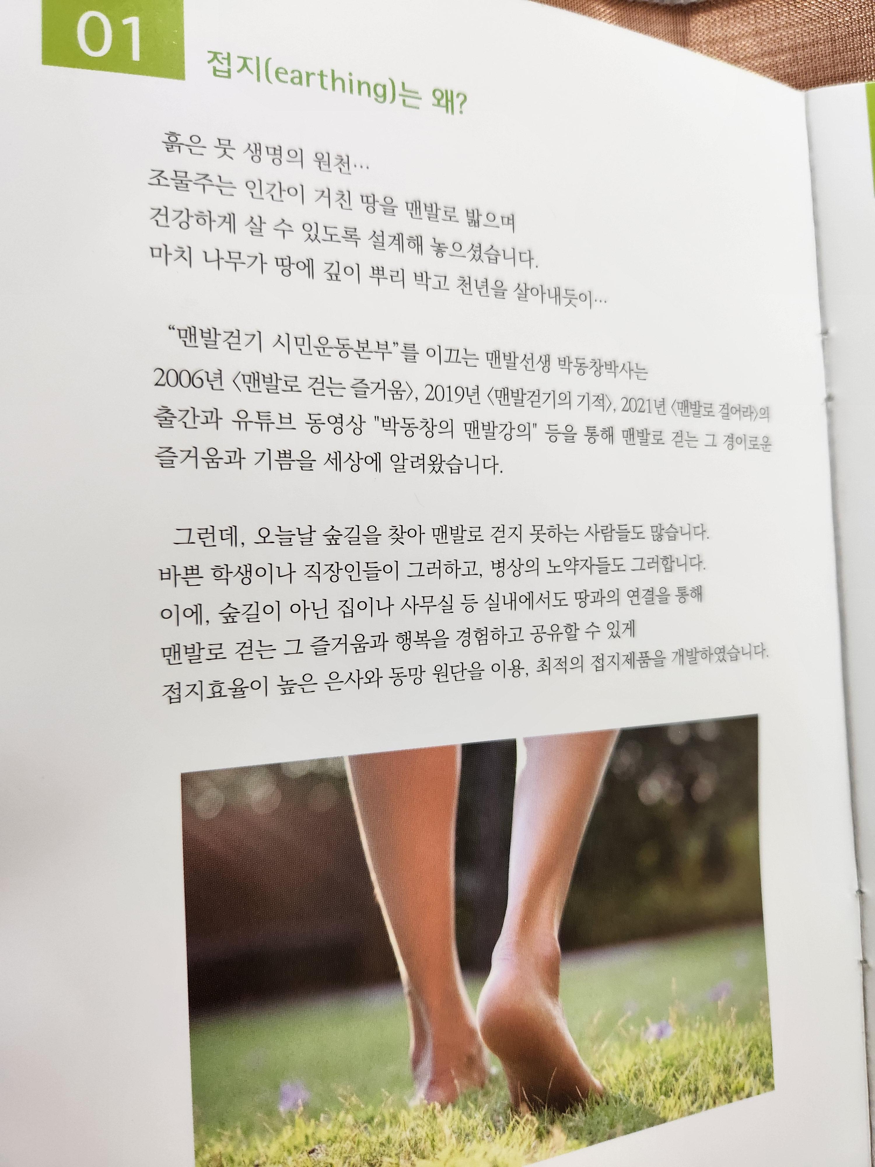베리인 접지제품 사용안내서