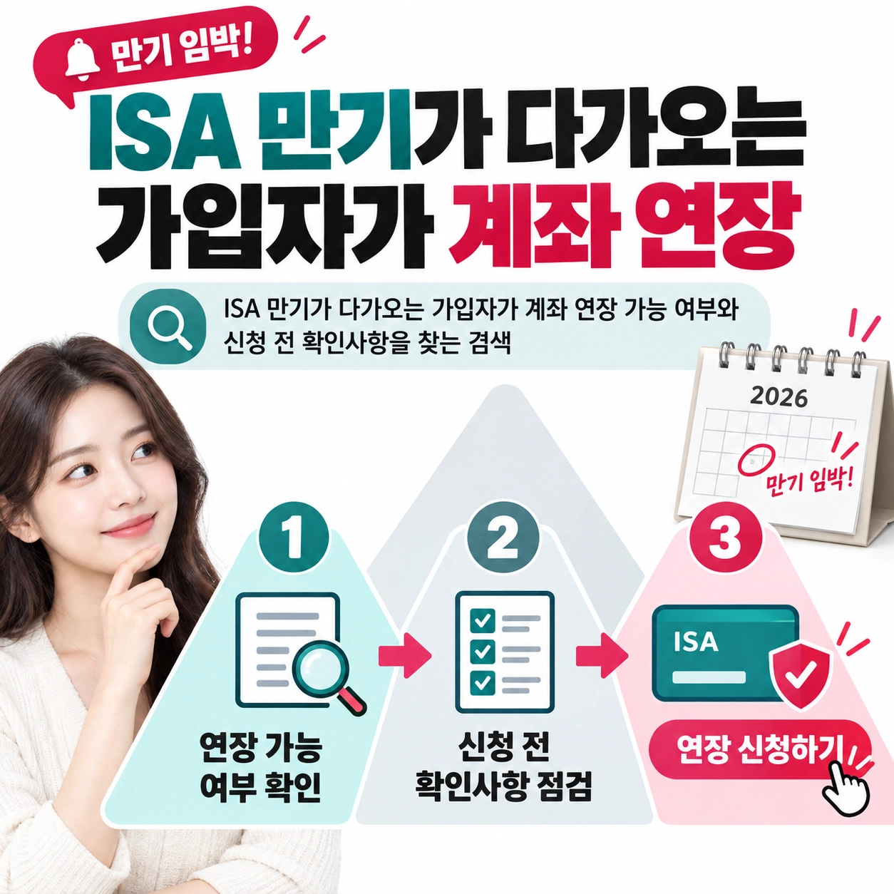 어린이 14세까지 확대된 독감 무료접종 대상과 대상별 시작일 확인 흐름을 보여주는 안내 화면입니다.