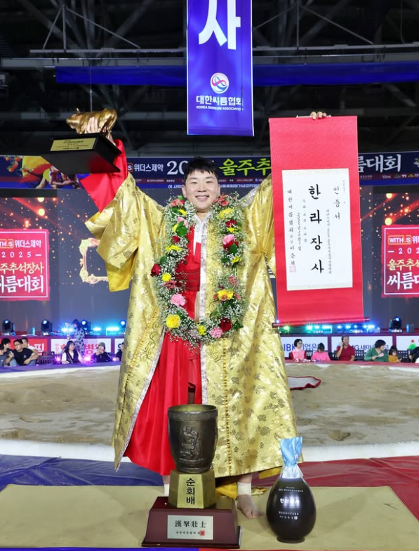 한라급(105kg 이하) - 김무호( 울주군청 해뜨미씨름단)