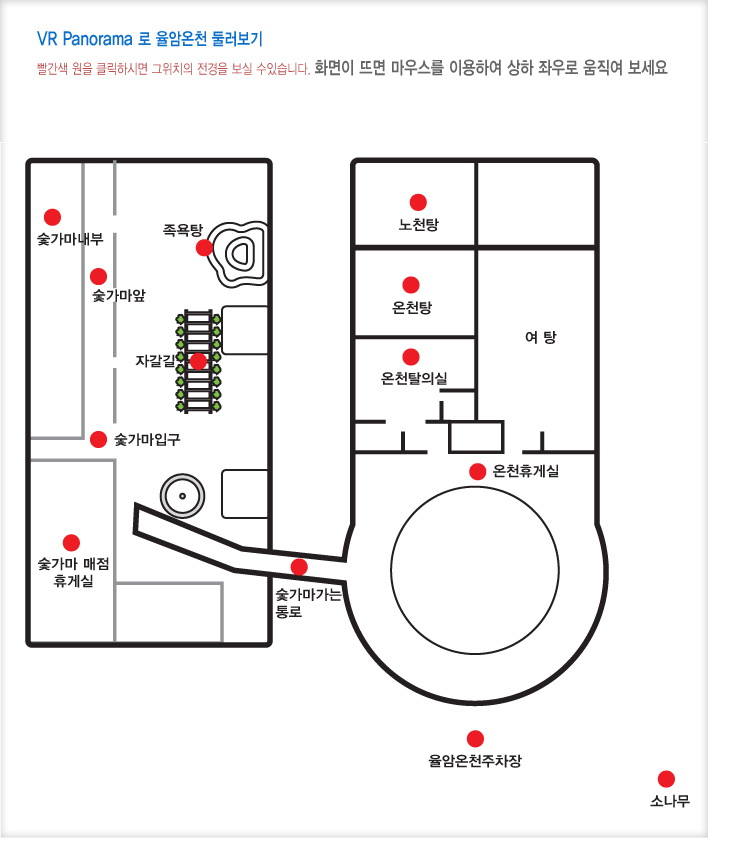 율암온천 이용시간 및 이용요금