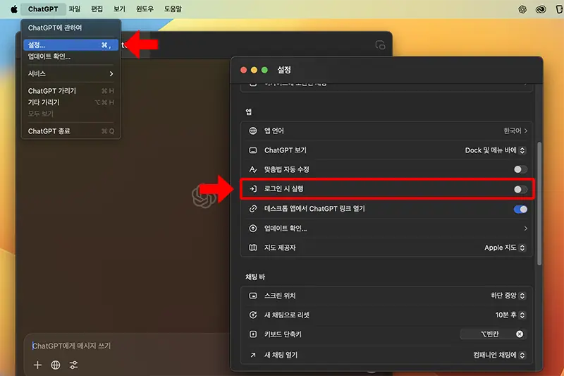 로그인시 실행 옵션을 선택해야 부팅시 자동 실행된다.
