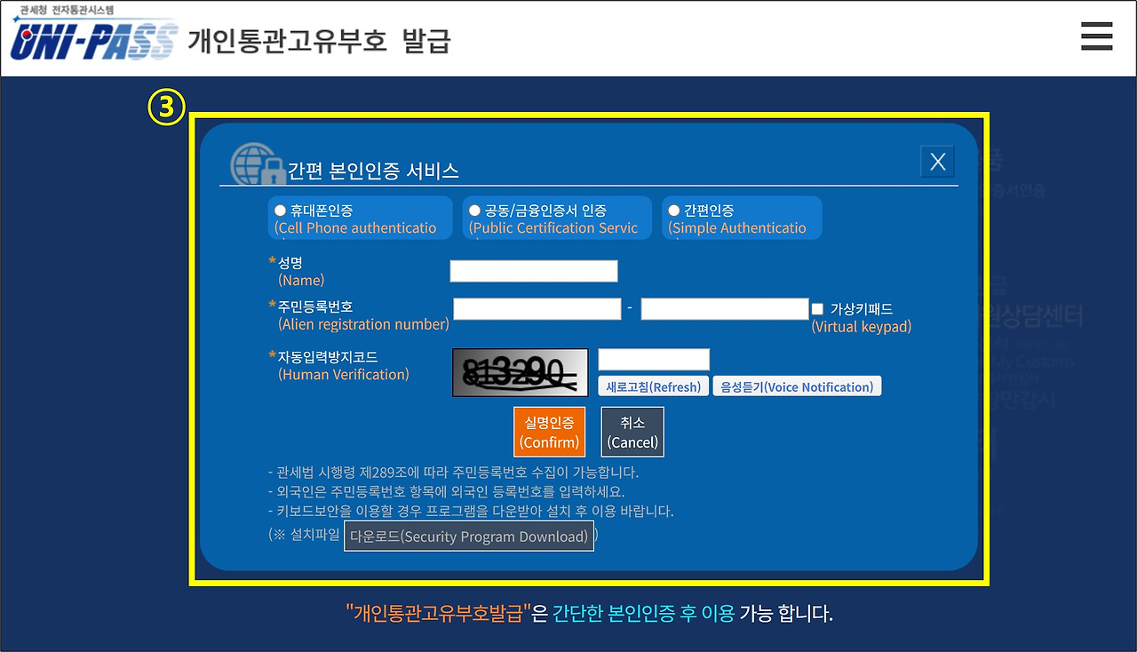 쿠팡 개인정보 유출 필수 조치