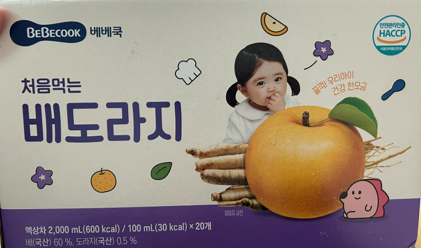 아이 감기 예방과 환절기에 좋은 배도라지! 내돈내산 솔직 후기 (베베쿡)