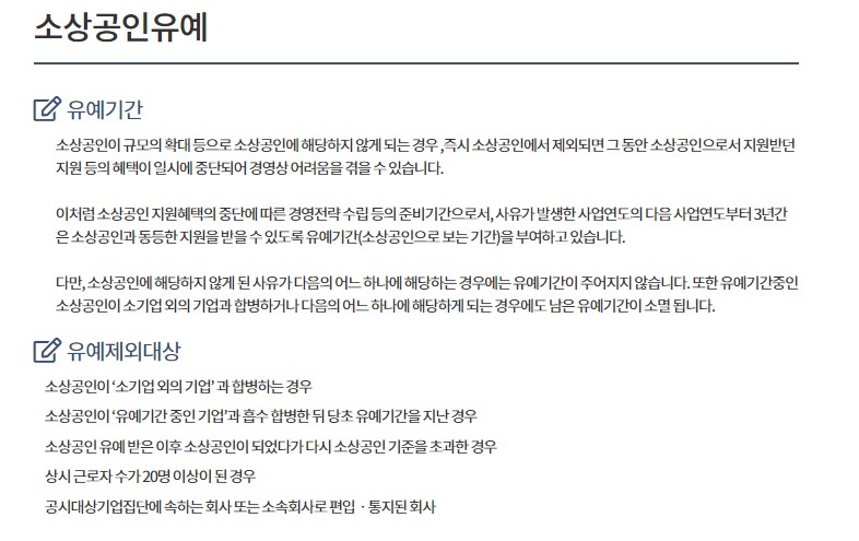 소상공인 확인서 발급방법 신청