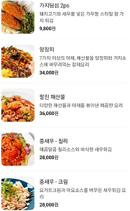 메뉴판-출처-네이버