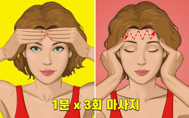 이마 주름 없애는법, 이마주름 없애는 마사지, 뷰티 팁줌