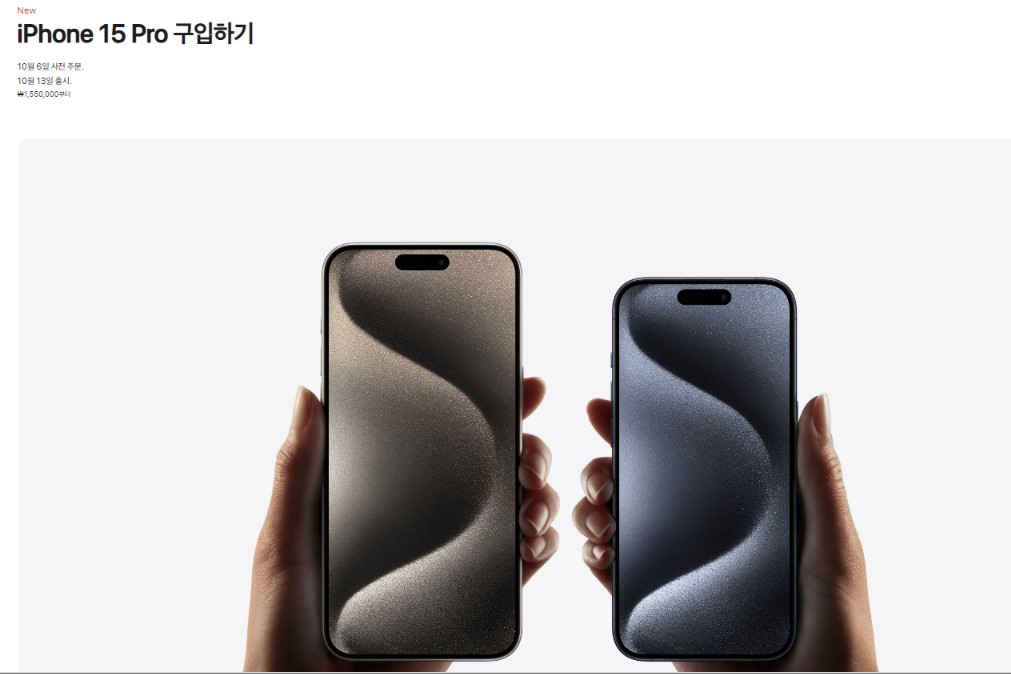아이폰 15 사전예약 100% 성공하는 방법 및 꿀팁