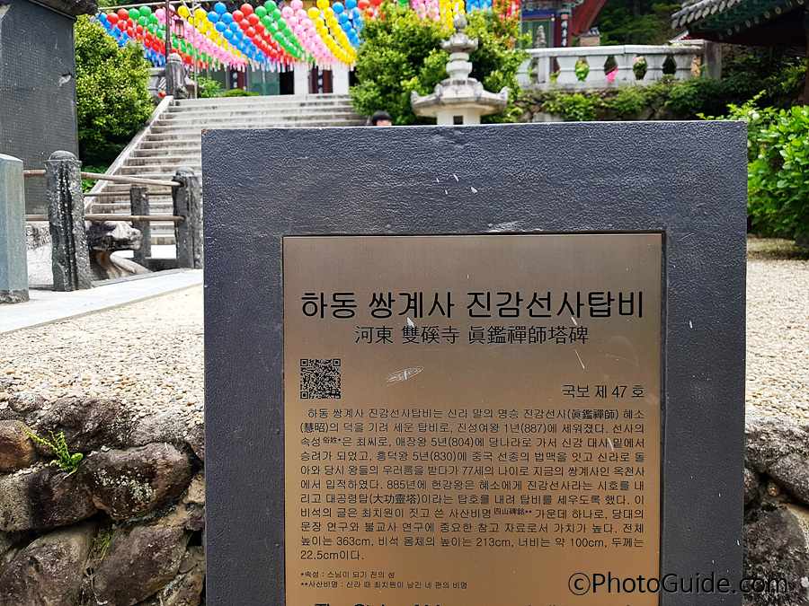 쌍계사-포토가이드