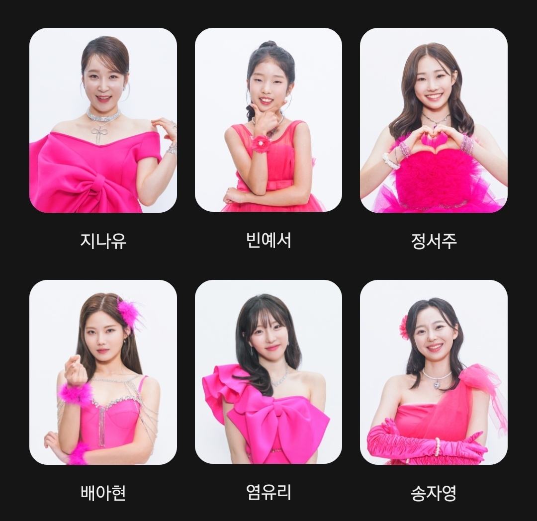 미스트롯3 참가자 출연자 명단