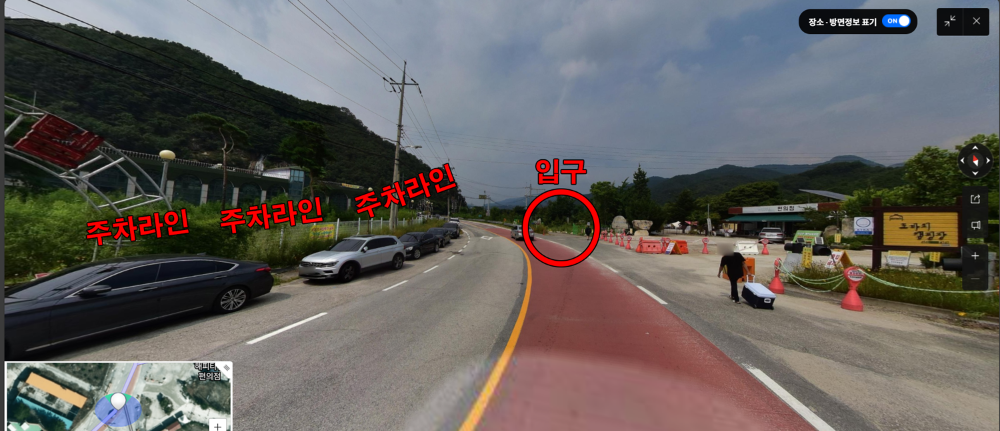 도마치계곡 가는법