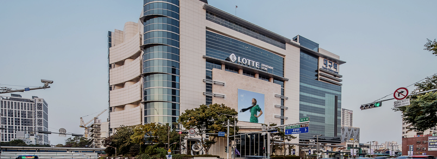 롯데백화점 대구점 고객센터 전화번호