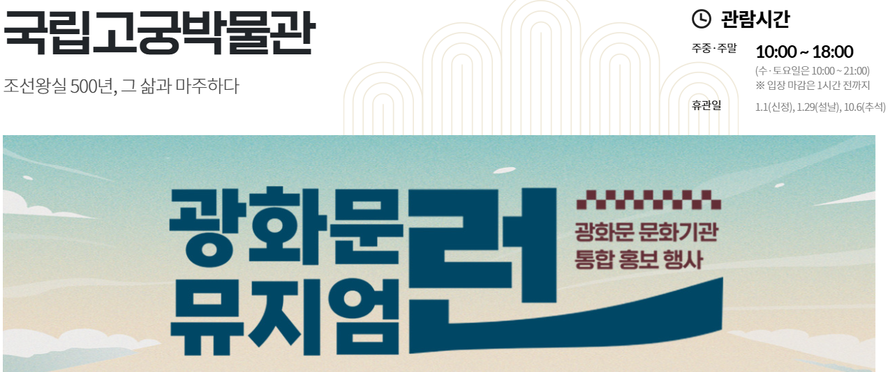 역사와 예술이 공짜로 열린다! (2025 최신) &ndash; 서울 무료 박물관 BEST 7