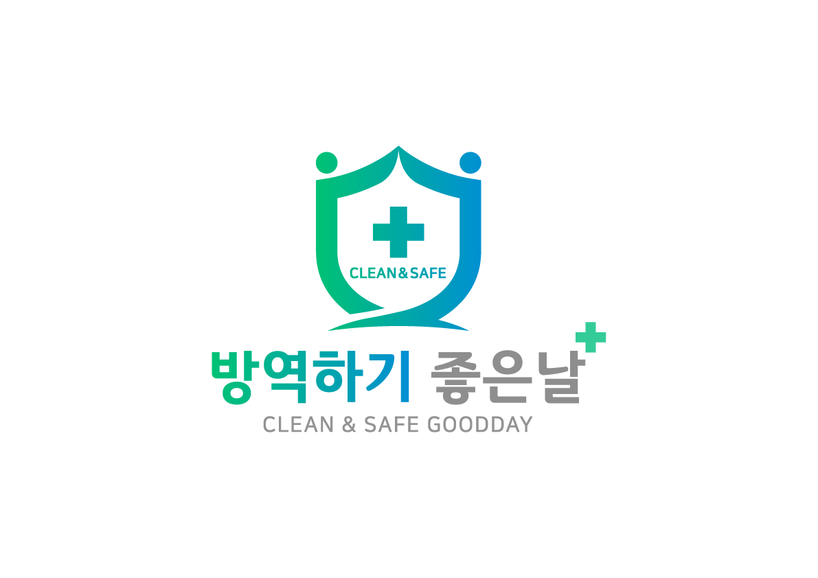 방역하기 좋은날