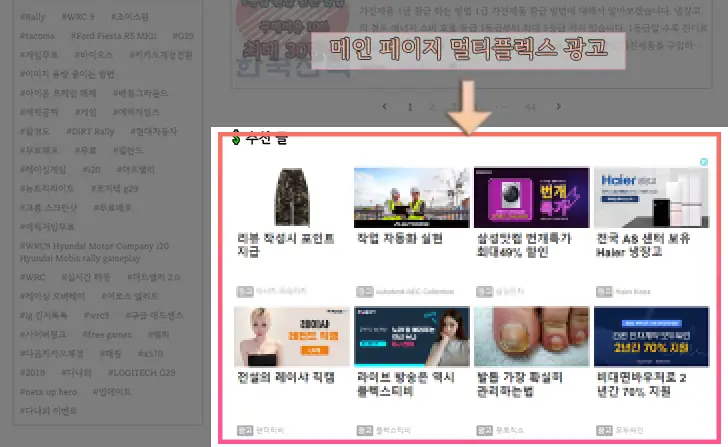 미넴 스킨 메인 멀티플렉스