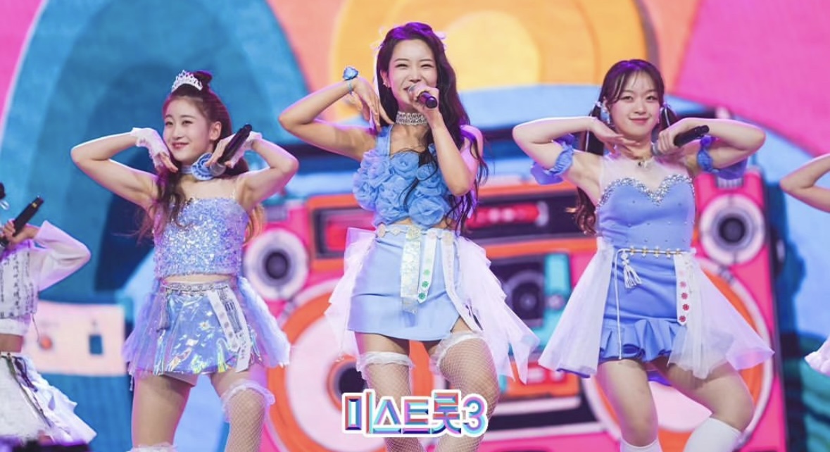 미스트롯3 방청 신청