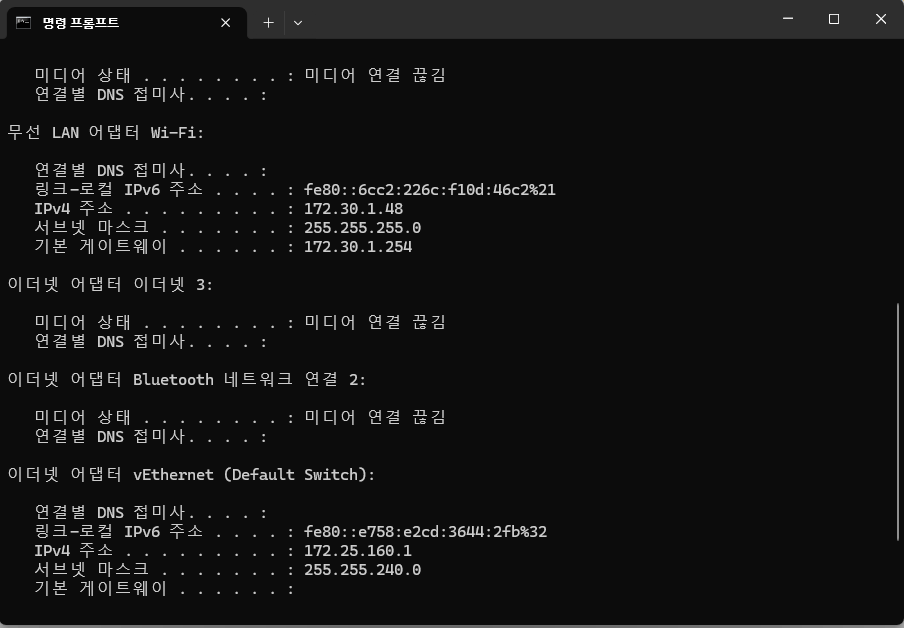내 IP 주소 및 기본 게이트웨이 확인
