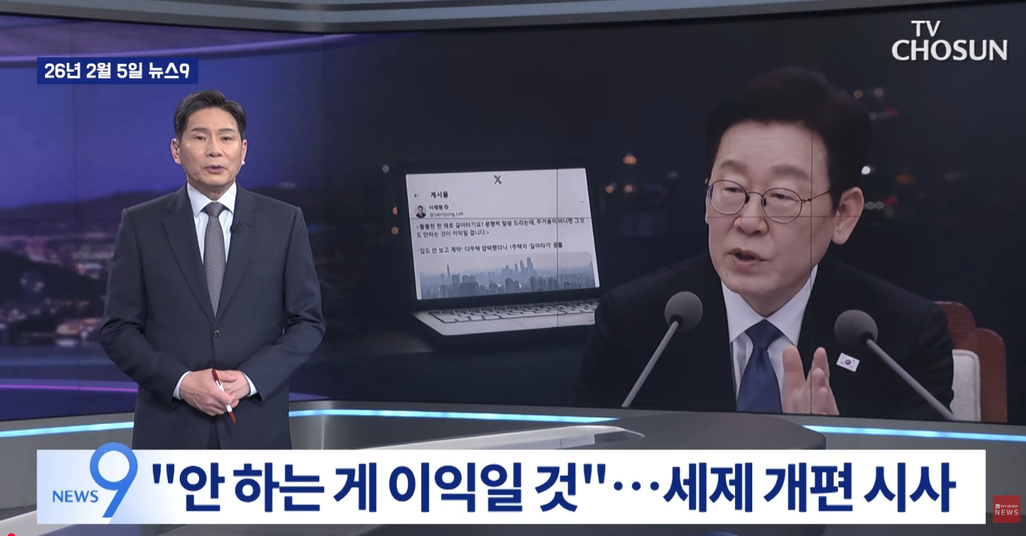 대통령 발언이 만든 시장의 혼란