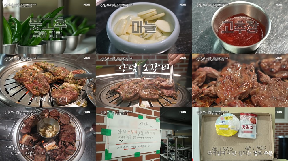 서서 먹는 73년 전통 갈비! 연희동 '연남서식당'