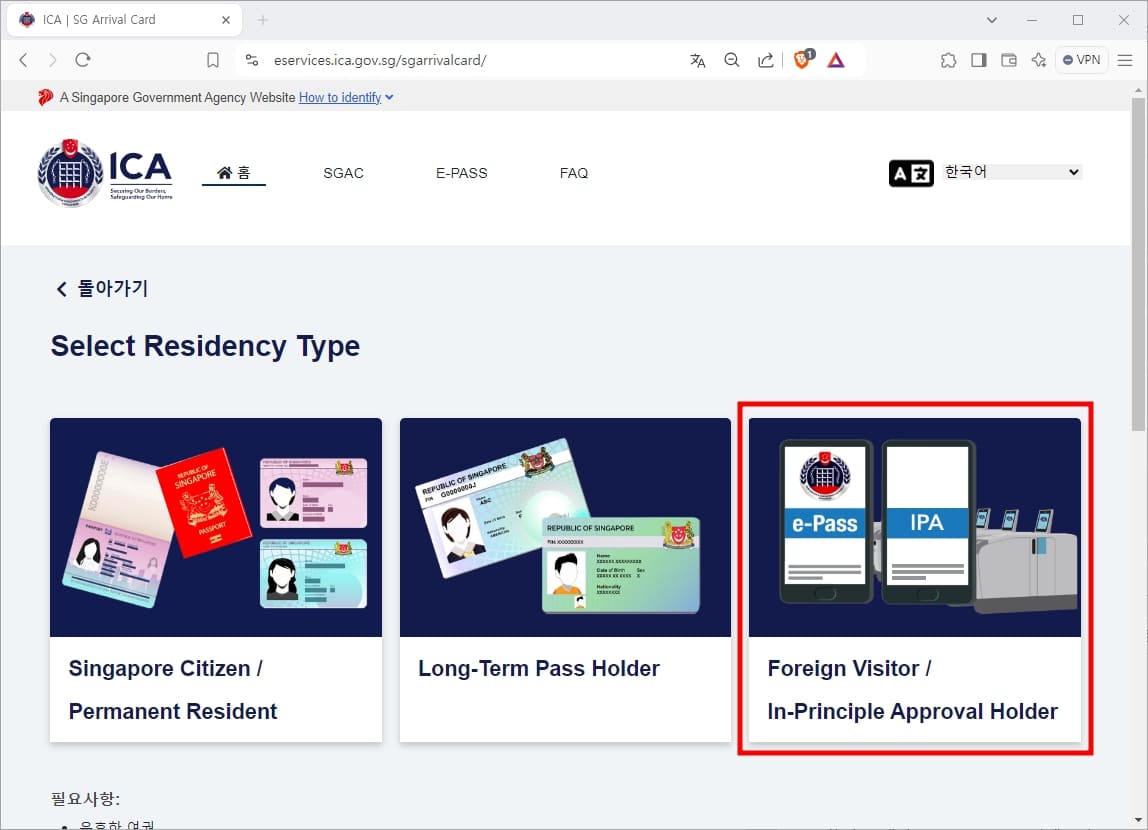 해외 여행자 메뉴