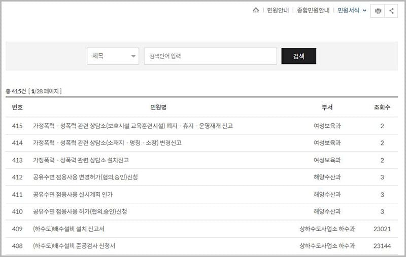 민원서식 다운로드