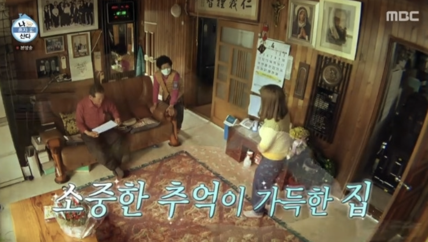 MBC 나혼산, 박나래의 효심과 자기관리