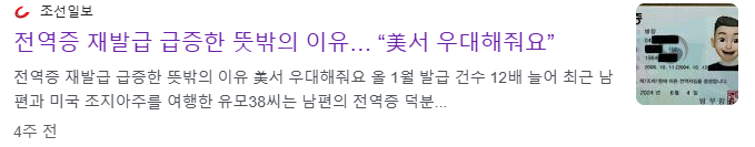 전역증 재발급 방법