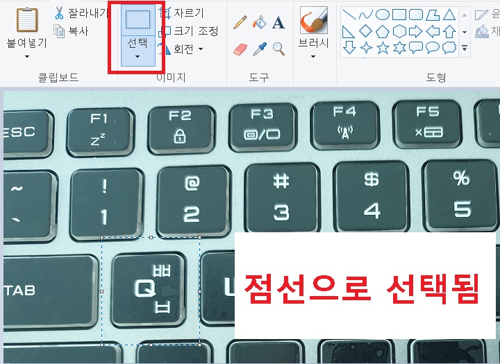 키보드의 Q자 선택됨