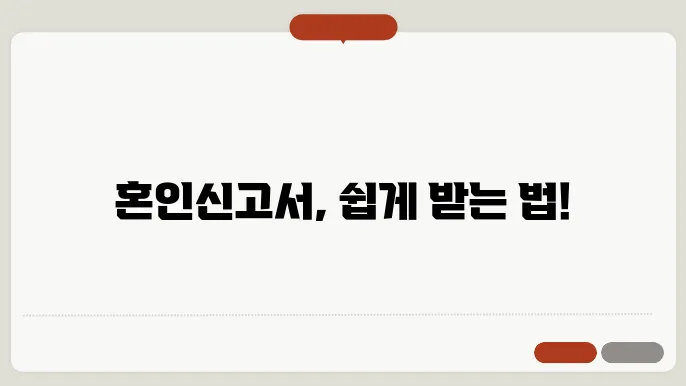 혼인신쫎0서 양식다운 정보 총정리