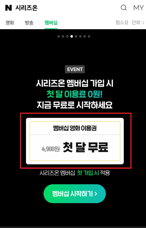 무료영화 다시보기 , 무료영화 보는 곳