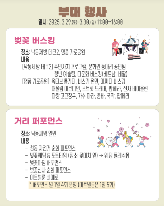 개화식 & 부대행사1