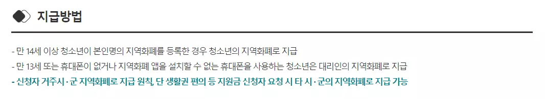 경기도교통비지원