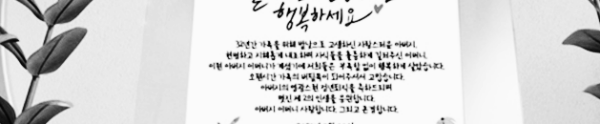 꽃, 선물과 함께 전달